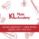 케이엘뮤직아카데미학원 이미지