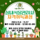 실내식물관리사 2급 자격증 과정 이미지
