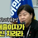 100만원 대출이자가 15.9%, 정신 차려라 이미지