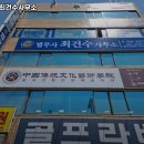 법무사최건수사무소