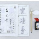 멋진 붓글씨 이미지