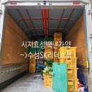 수성SK리더스뷰경로당 | 대구이사업체추천 시지효성백년가약~&gt;수성SK리더스뷰 7톤 운반 후기