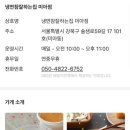 냉면참잘하는집 - 의정부시 흥선로 97 | 냉면참잘하는집