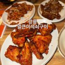 얼큰이석쇠구이