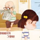 (주)할아버지공장