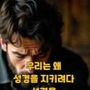 월튼의 성서해석 50 우리는 왜 성경을 지키려다 성경을 잃어버리는가? 이미지