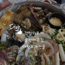 갯벌의 조개 울산매곡점