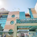 의정부소방서(흥선119안전센터) 이미지