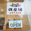 이모네손만두 네이버블로그