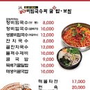 장비빔국수 이미지