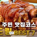 삼구칠