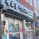 광한루석쇠구이 이미지