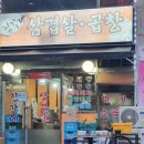 진가네곱창 이미지