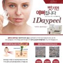 린스킨앤(&)바디