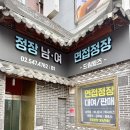 신촌카리스빌딩 | 서울 신촌 외항사 승무원 준비 면접복장 대여 취업날개 드림윙즈