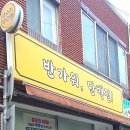 반가워단백질 이미지