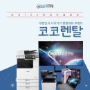 제주종합렌탈