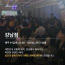 스타게임파크코인노래 | 강남 효스타임 내 돈 내산 개솔직 후기
