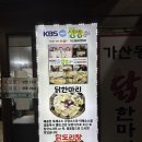 디지털단지오거리 정류소 | 가산디지털단지 맛집 가산동닭한마리에서 소주 한잔