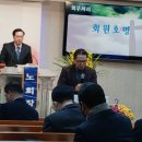 김병주 목사의 전 노회장 역임과 현 정치부 부장으로 수고를 이미지