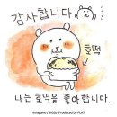 그린호떡 이미지