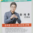 백산교육대찬수학학원