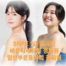 사당 자세교정 바른몸바디프로젝트 내돈내산 후기