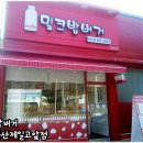 밀크밥버거군산 이미지