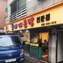 일구칠구 동태 매운탕 이미지