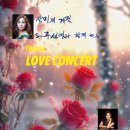 장미의 계절 6월 Sop주선영과 함께하는 Theme love Concert 2023.6.1(Thu) 프로그램 이미지