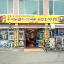 공지천우미닭갈비 이미지