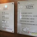 조정래한의원 이미지