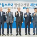 굿윌스토어밀알 - 강남구 밤고개로1길 10 | 굿윌스토어밀알