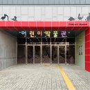 국립부여박물관 어린이박물관 이미지