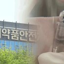 ‘청탁 의혹’ 제넨셀 치료제, 실제 사람에게도 투약 이미지