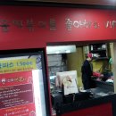 신전떡볶이 인하대점 이미지