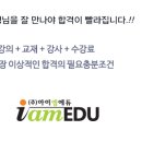 이엠에듀 이미지