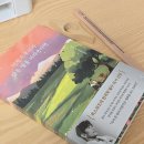 날으는제비 | '언젠가 우리가 같은 별을 바라본다면' + 노르잇 투명독서대🤍