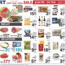 [ 하와이 한국마켓 쇼핑 ] "H Mart"(갈리히) :: 주간세일 - 2024년 6월 28일(금) ~ 7월 4일(목) 이미지