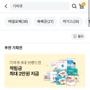 홈플러스익스플레스 주안점 | 기저귀 바우처 삼성카드 구매후기 사용방법