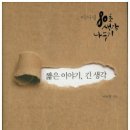 생각대로