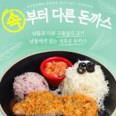 혜화동돈까스극장 이미지