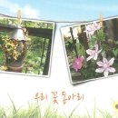 그린꽃식물원 이미지