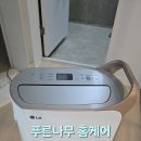 CU 광주신창원룸점 | [광주 제습기 청소] 10년만에 청소한 제습기 청소 과정