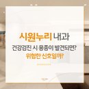신호내과의원 네이버블로그