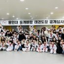 돌개바람 태권도장 이미지