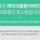 레이크봄봄이비인후과의원 네이버블로그
