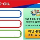 국토셀프주유소 이미지