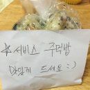 더맛있는옛날통닭 - 군산시 조촌안5길 35 | 더맛있는옛날통닭