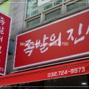 족발의진심부천중동점 네이버블로그